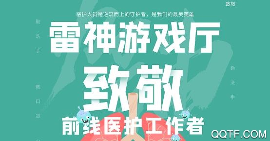 雷神游戏厅app安卓版 雷神游戏厅app安卓版