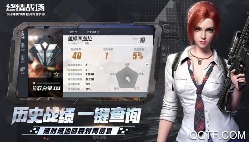 终结战场助手app最新版 终结战场助手app最新版