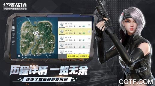终结战场助手app最新版 终结战场助手app最新版