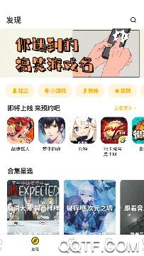搜搜游app官方版 搜搜游app官方版