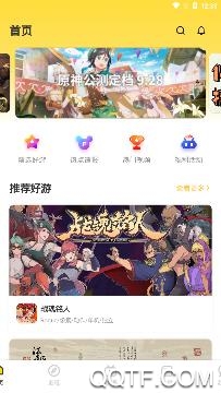 搜搜游app官方版 搜搜游app官方版