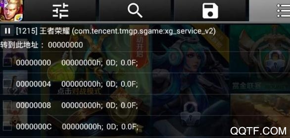 gg修改器美化版 gg修改器美化版
