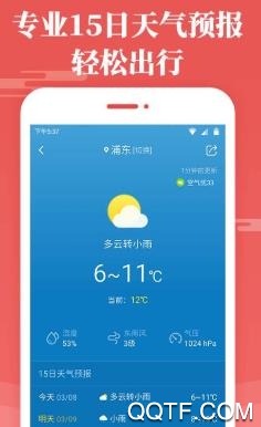 发财万年历app官方版 发财万年历app官方版
