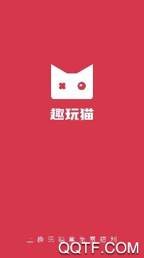 趣玩猫app官方版 趣玩猫app官方版