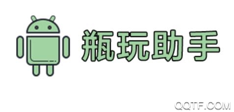 瓶玩助手app官方版 瓶玩助手app官方版