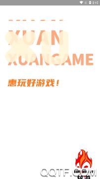炫游app手机版 炫游app手机版