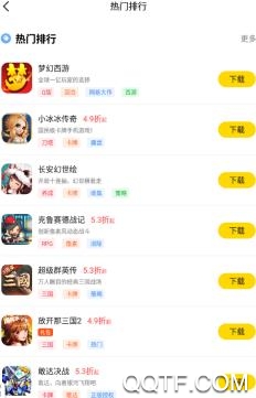 炫游app手机版 炫游app手机版