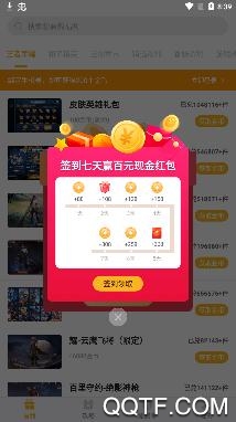 福利喵迷你世界最新版 福利喵迷你世界最新版