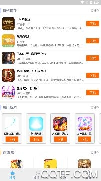 游乐圈app手机版