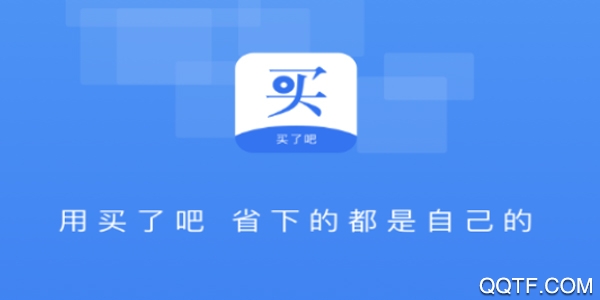 买了吧手机客户端 买了吧手机客户端