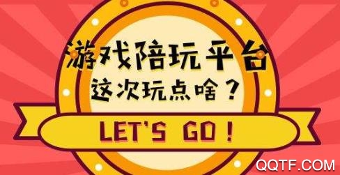 带鱼陪玩app官方版