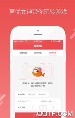 带鱼陪玩app官方版