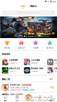 珑蒂手游盒子app最新版 珑蒂手游盒子app最新版