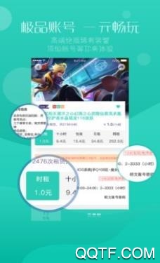 九九租号app官方版 九九租号app官方版