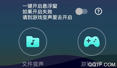 吃鸡万能变声器手机版 吃鸡万能变声器手机版