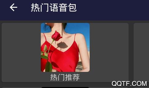 吃鸡万能变声器手机版 吃鸡万能变声器手机版