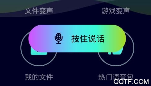 吃鸡万能变声器手机版 吃鸡万能变声器手机版
