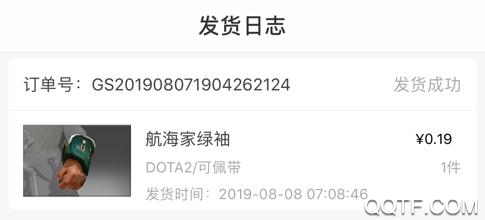 转转上号器最新版2020 转转上号器最新版2020