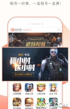 袋鼠租号app最新版 袋鼠租号app最新版