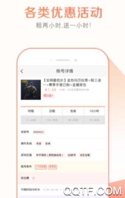袋鼠租号app最新版 袋鼠租号app最新版