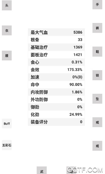 剑三配装器100级app 剑三配装器100级app