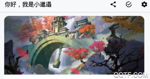 小邋遢3.0app最新版 小邋遢3.0app最新版