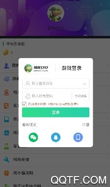 神龙1717app官方版 神龙1717app官方版