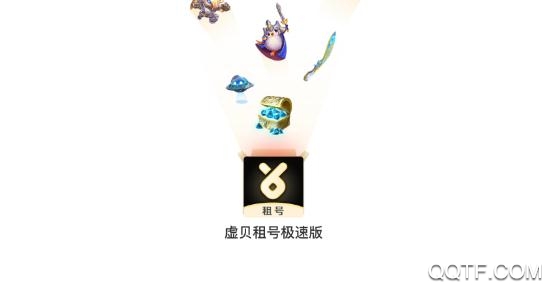 虚贝极速版app最新版