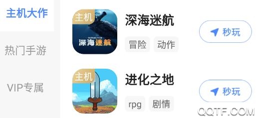 联通沃畅游(小沃畅游)app官方版 联通沃畅游(小沃畅游)app官方版