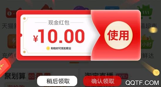 淘礼包app华为版 淘礼包app华为版