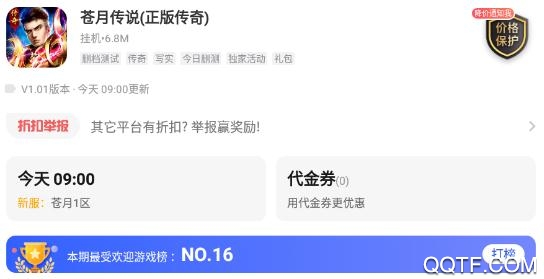 手游云折扣app最新版 手游云折扣app最新版