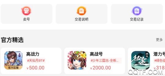 手游云折扣app最新版 手游云折扣app最新版