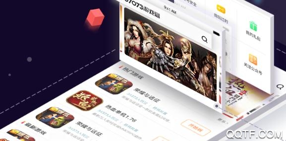 07073游戏盒最新版本 07073游戏盒最新版本