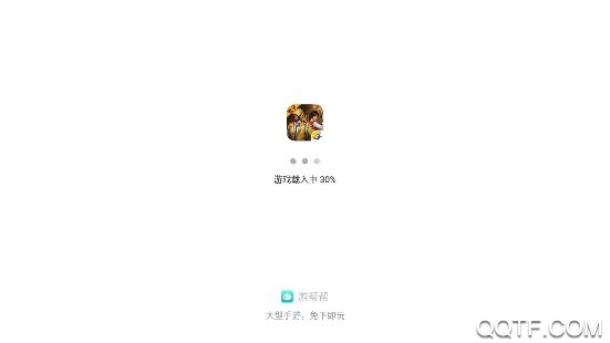游帮帮老版本