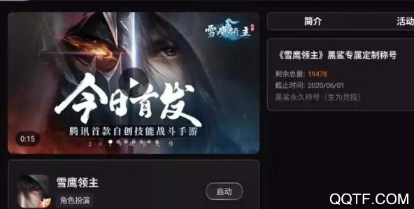 黑鲨发现好游戏App最新版 黑鲨发现好游戏App最新版