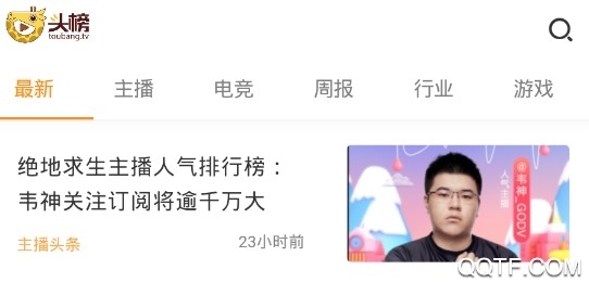 电竞FG资讯官方版 电竞FG资讯官方版