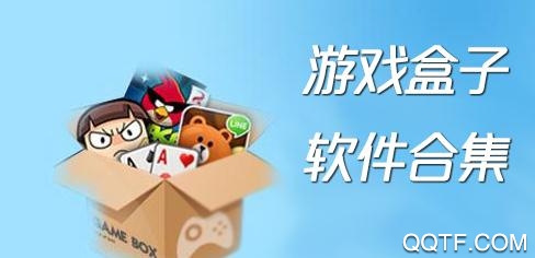 会玩盒子 会玩盒子