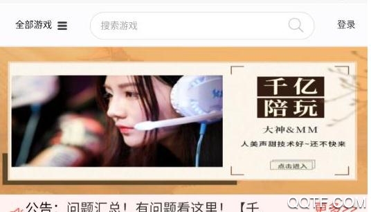 千亿租号app官方版 千亿租号app官方版