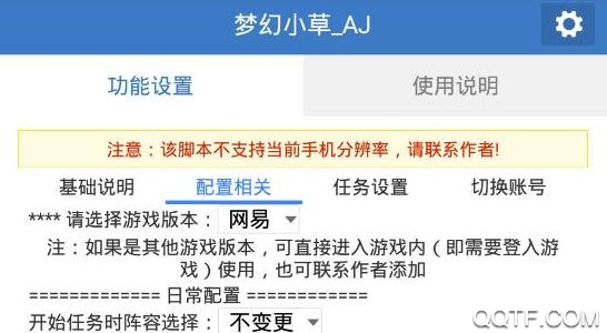 梦幻小草辅助 梦幻小草辅助