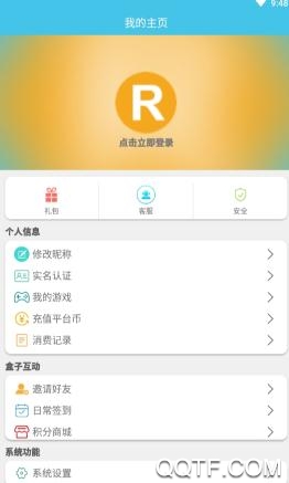 红手游手机App 红手游手机App