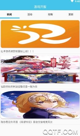 红手游手机App 红手游手机App