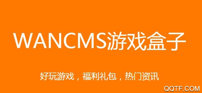 红手游手机App 红手游手机App