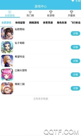 红手游手机App 红手游手机App