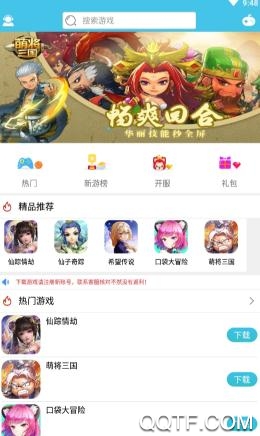 红手游手机App 红手游手机App