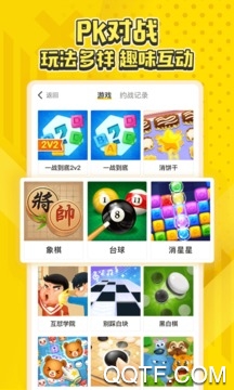 同桌小游戏 同桌小游戏