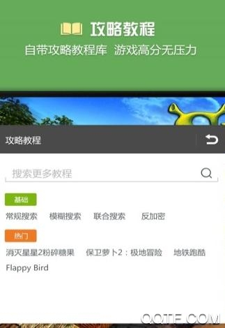 烧饼修改器 烧饼修改器
