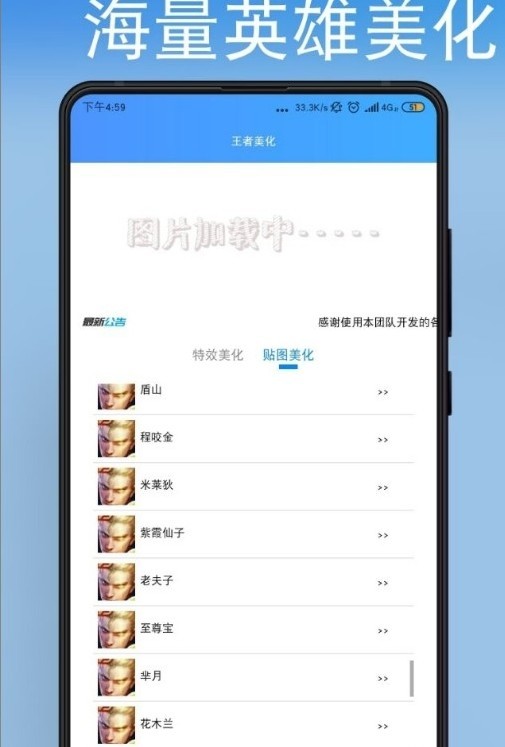 王者HERO美化包 王者HERO美化包