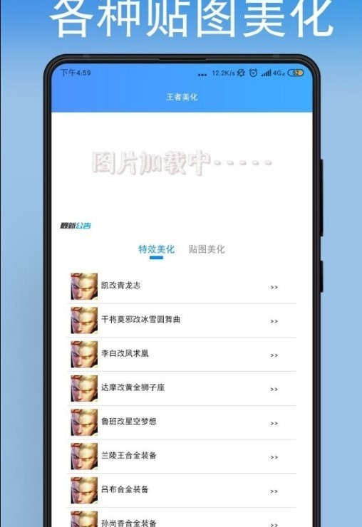 王者HERO美化包 王者HERO美化包