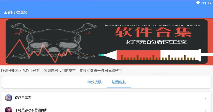 王者HERO美化包 王者HERO美化包