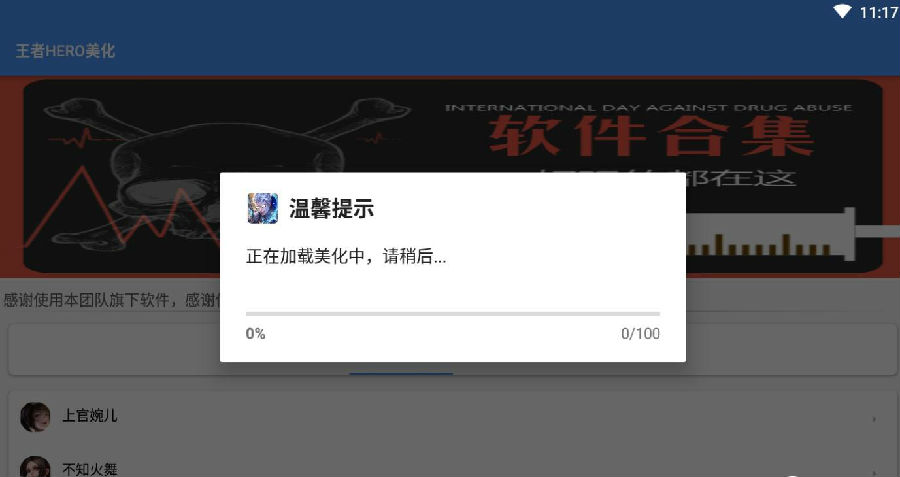 王者HERO美化包 王者HERO美化包